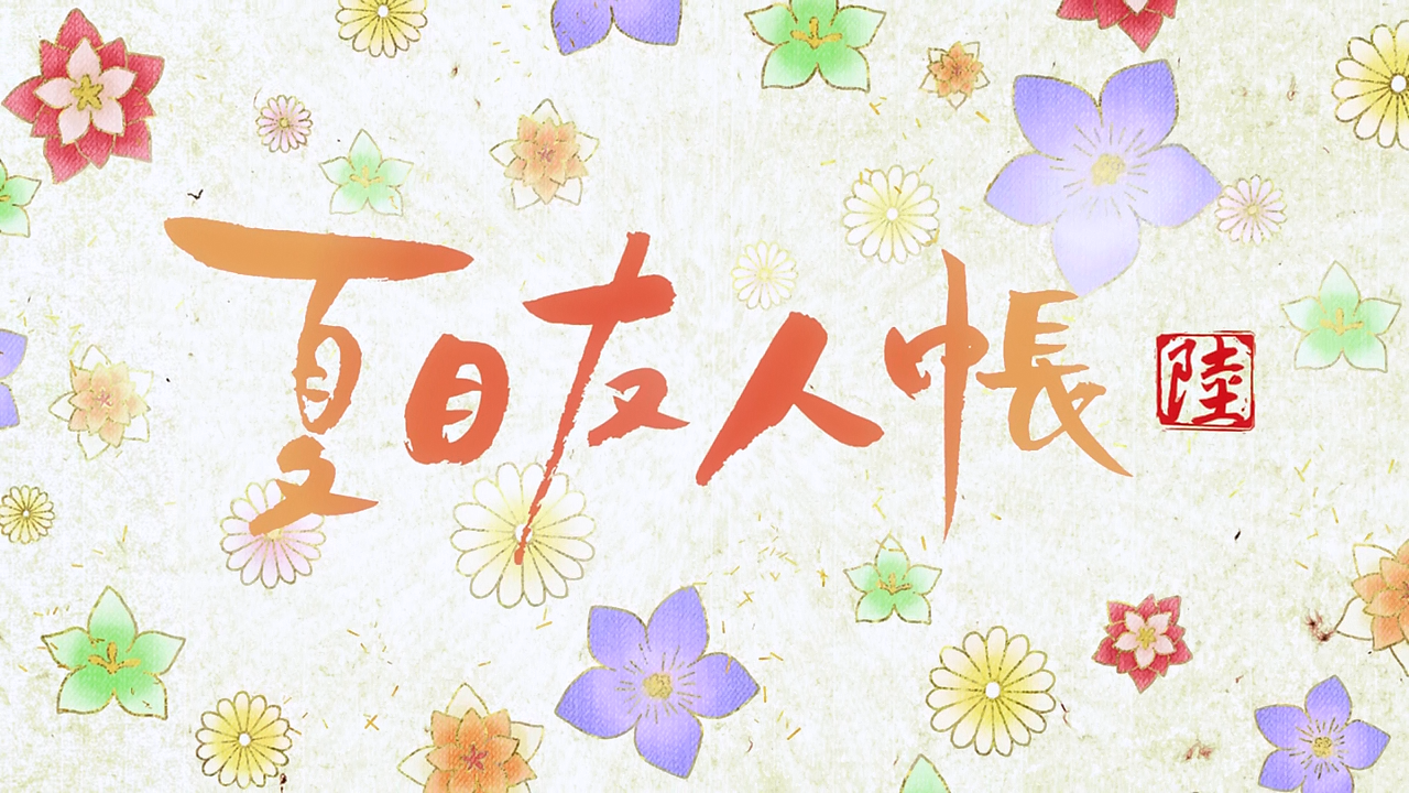 Natsume Yuujinchou Roku (Anime Overground)